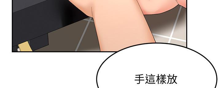 剑道学姐内容介绍漫画,第26话2图