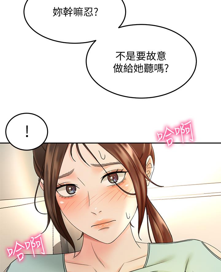 剑道学姐内容介绍漫画,第71话1图