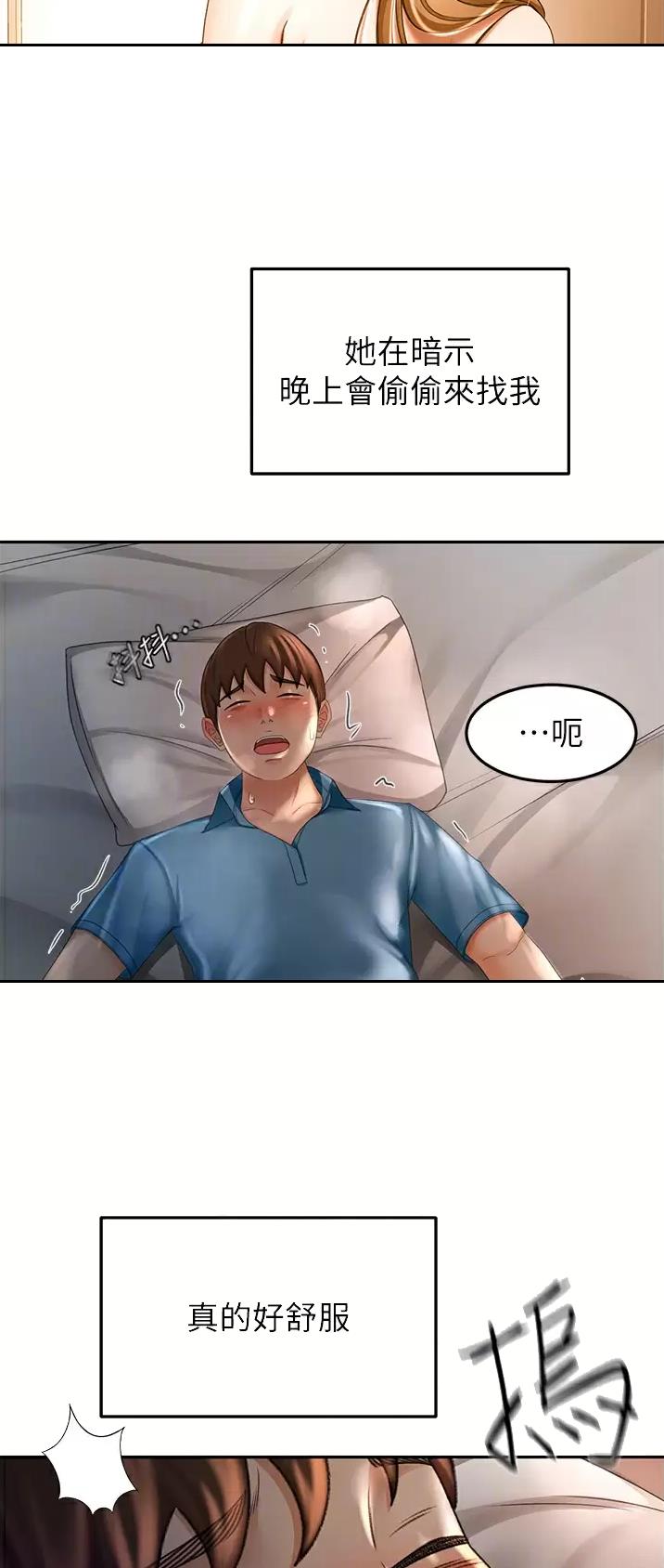 剑道学姐内容介绍漫画,第104话2图