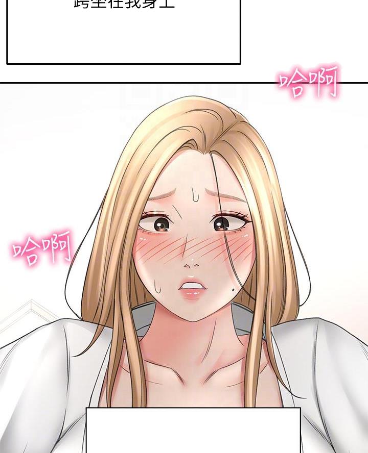 剑道学姐内容介绍漫画,第55话2图