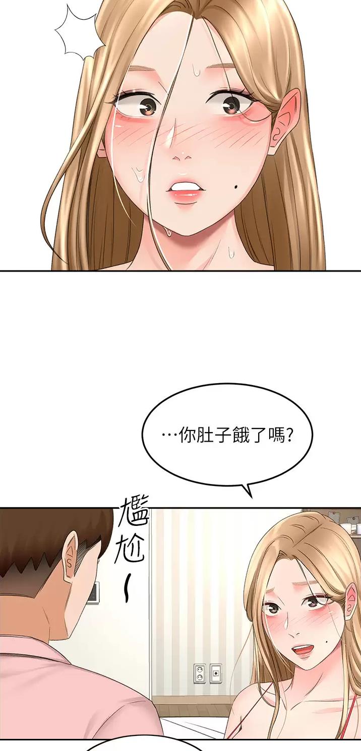 剑道学姐内容介绍漫画,第98话2图