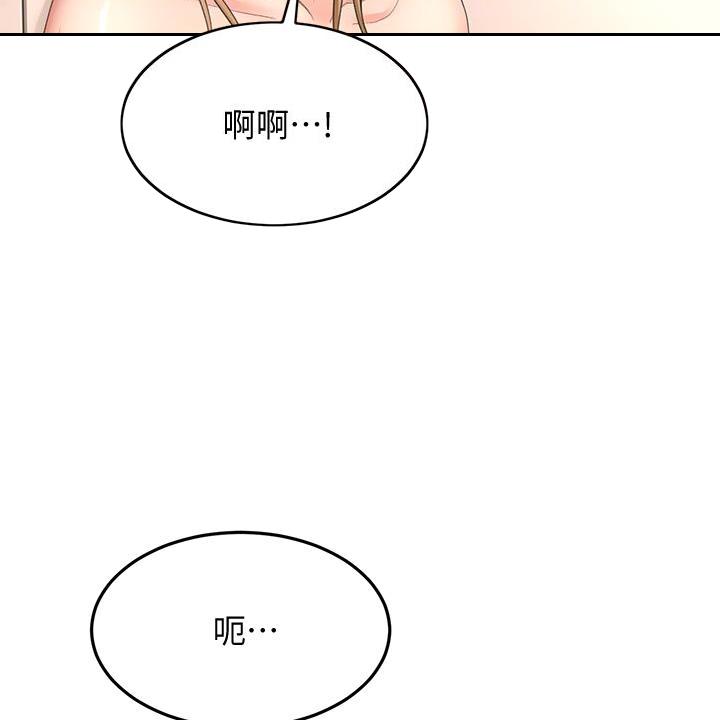 剑道尘心什么意思漫画,第57话2图