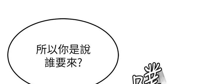 剑道学姐后续漫画,第2话1图