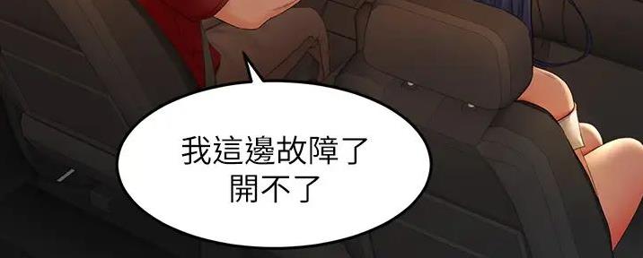 剑道学姐内容介绍漫画,第15话1图