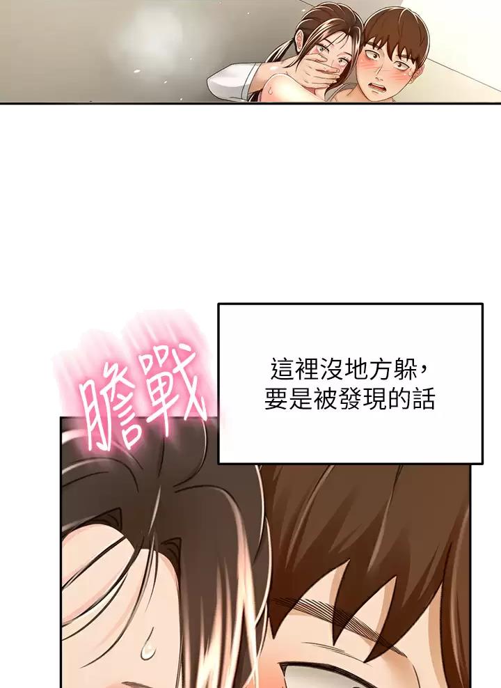 无尘剑客小视频漫画,第92话2图