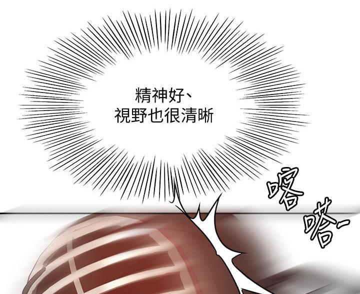剑道学姐内容介绍漫画,第73话2图
