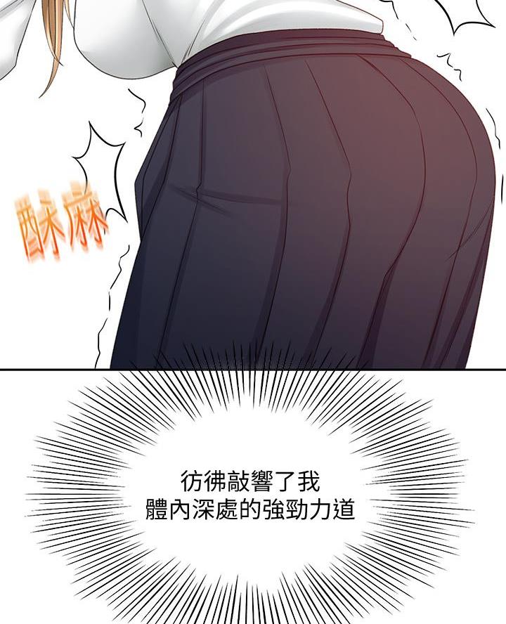 剑道学姐内容介绍漫画,第54话1图