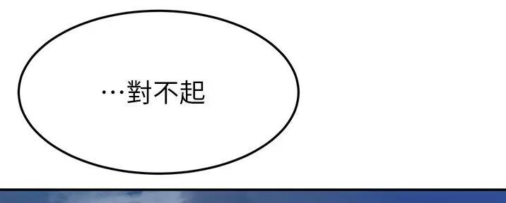 无尘剑道馆/剑道学姐漫画,第15话2图