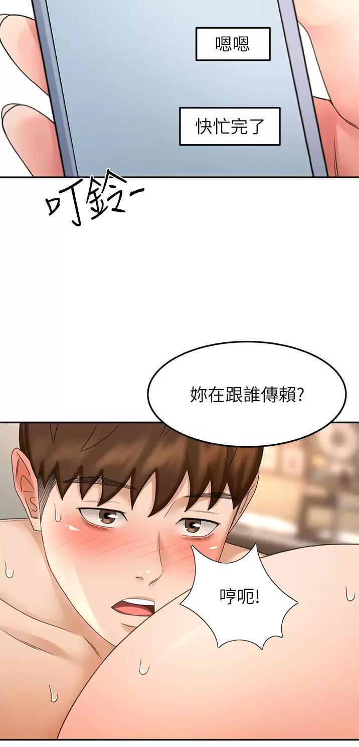 剑道学姐内容介绍漫画,第99话1图
