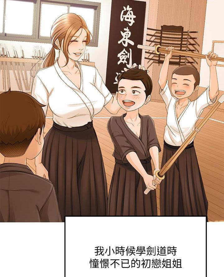 无尘剑客小视频漫画,第55话1图