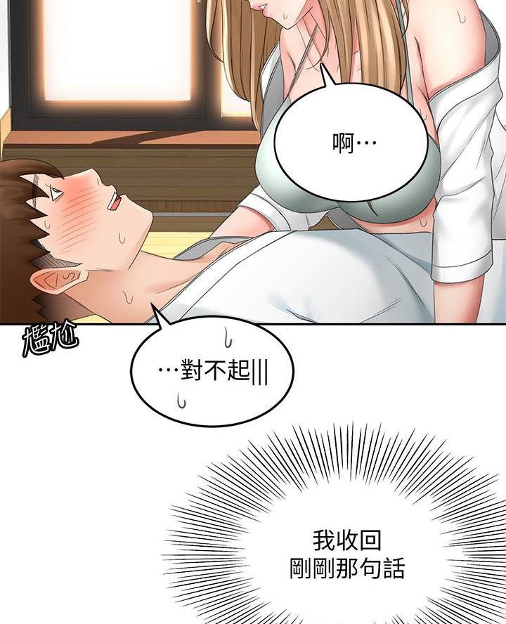 剑道学姐内容介绍漫画,第55话2图