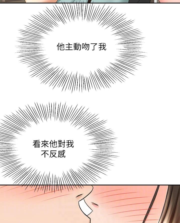 剑道学姐内容介绍漫画,第67话1图