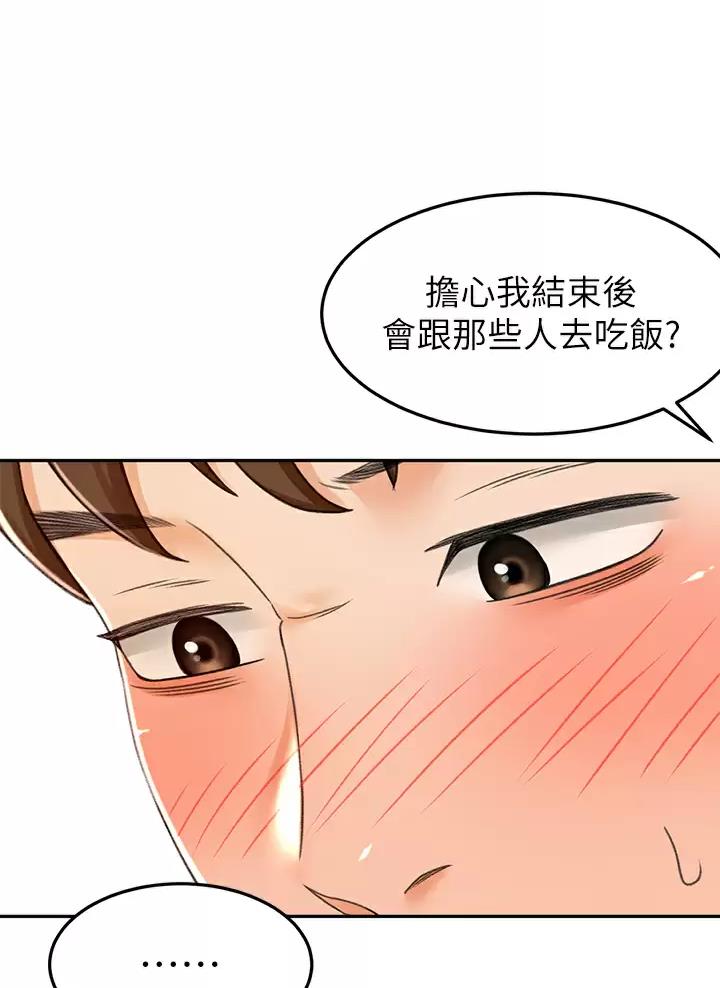 剑道学姐内容介绍漫画,第92话2图
