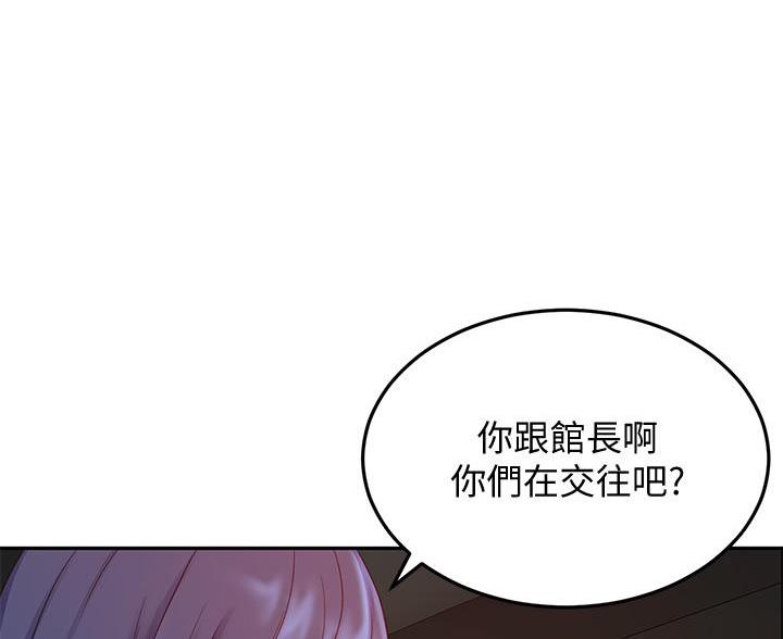 无尘剑道馆/剑道学姐漫画,第75话1图