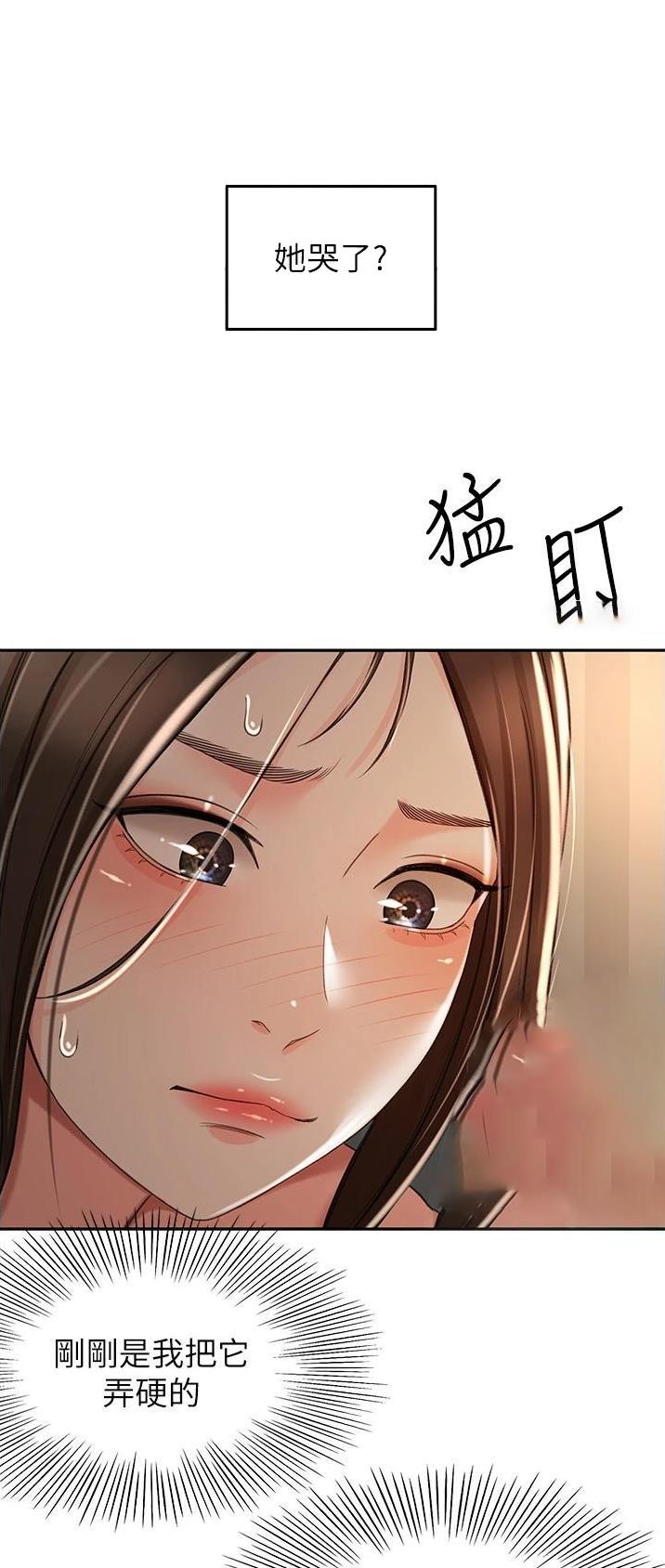 剑道学姐内容介绍漫画,第107话1图