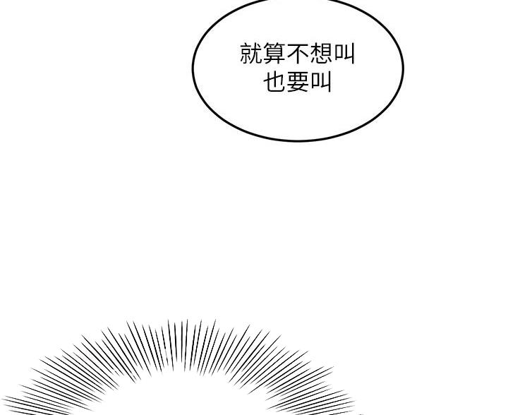 剑道学姐内容介绍漫画,第72话1图