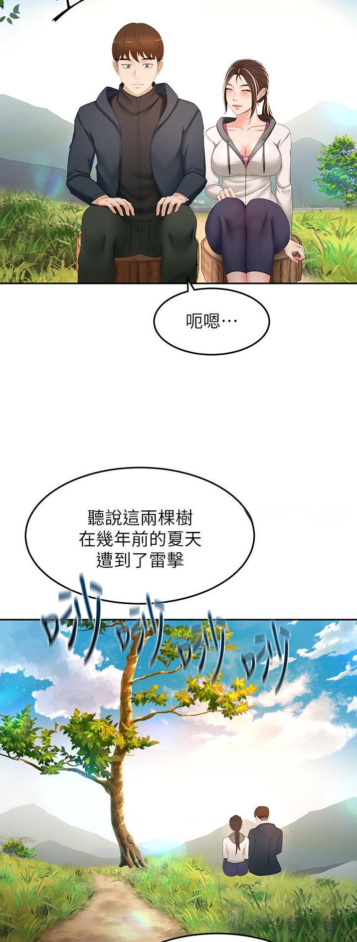 剑道学姐内容介绍漫画,第113话2图