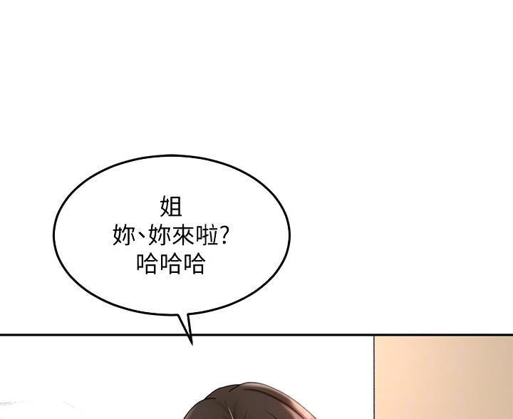 剑道学姐原版漫画,第78话1图