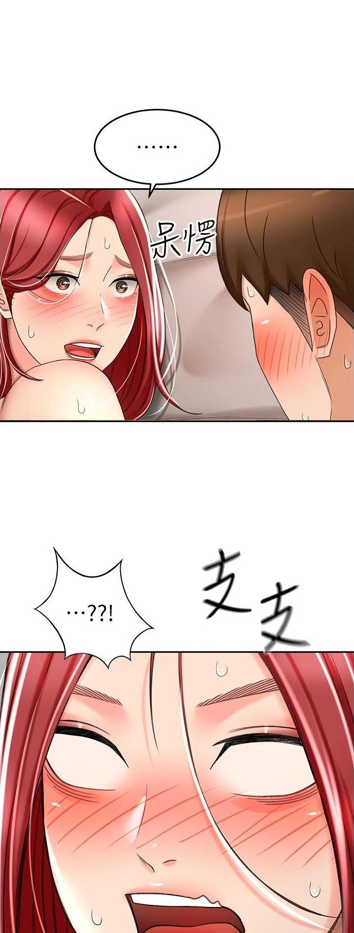 无尘剑道馆/剑道学姐漫画,第111话2图