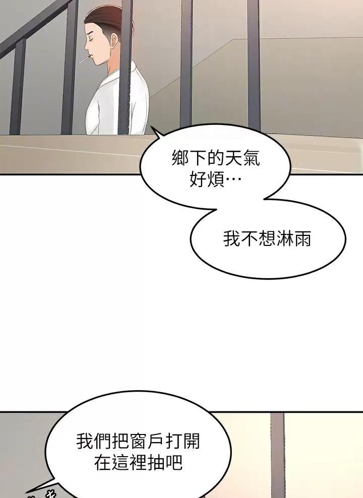 剑道学姐内容介绍漫画,第92话2图