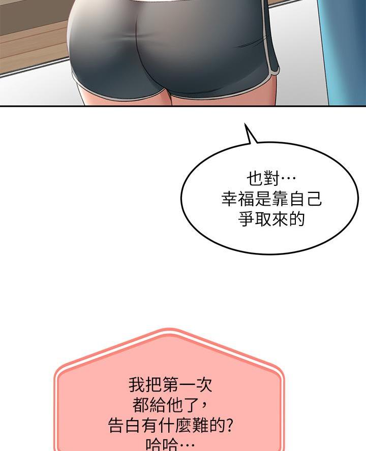 剑道学姐内容介绍漫画,第60话1图
