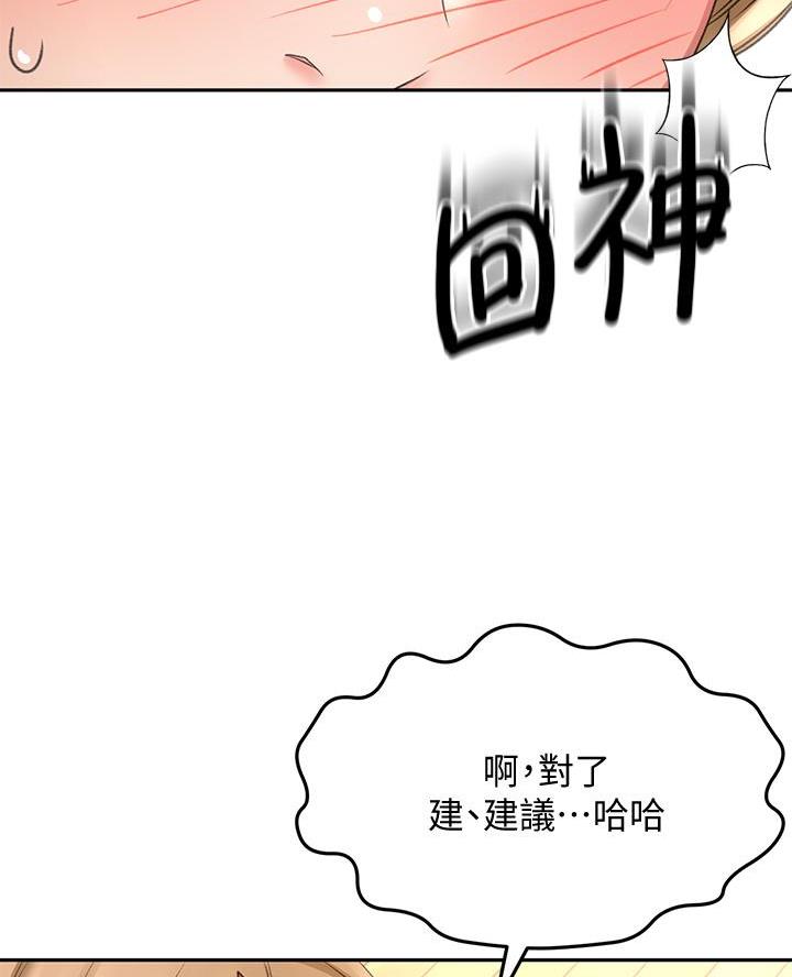 剑道 尘心漫画,第54话2图