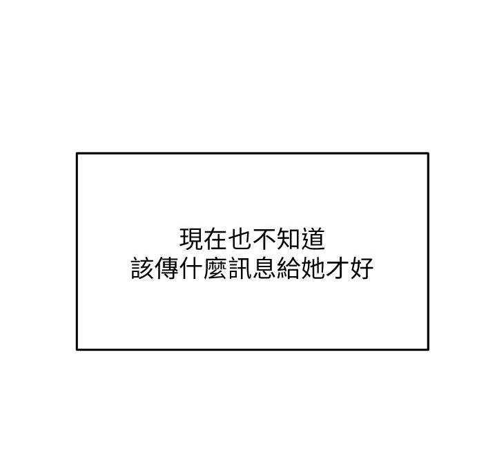 剑道学姐内容介绍漫画,第40话2图