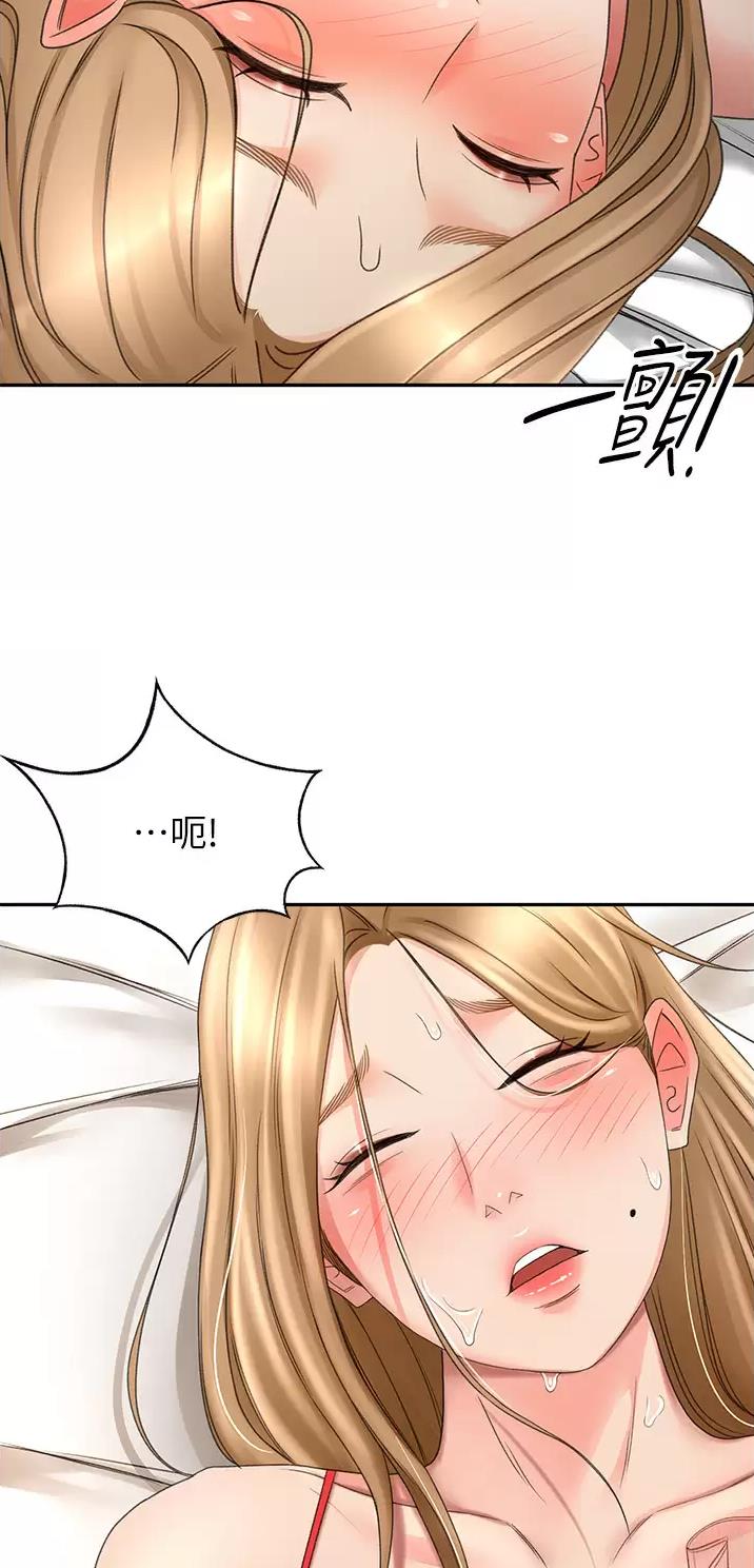 剑道学姐内容介绍漫画,第98话1图
