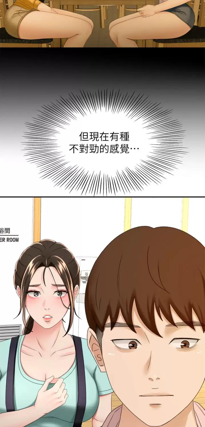 剑道学姐后续漫画,第101话1图