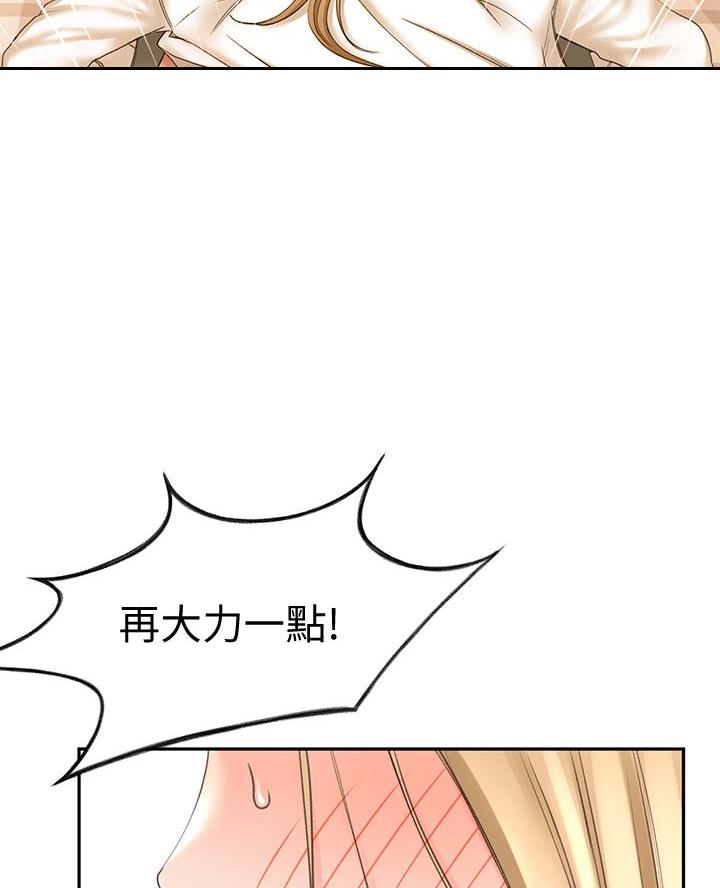 剑道学姐内容介绍漫画,第54话1图