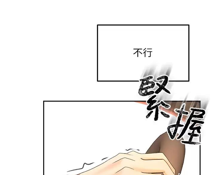 剑道学姐在哪里看漫画,第87话1图