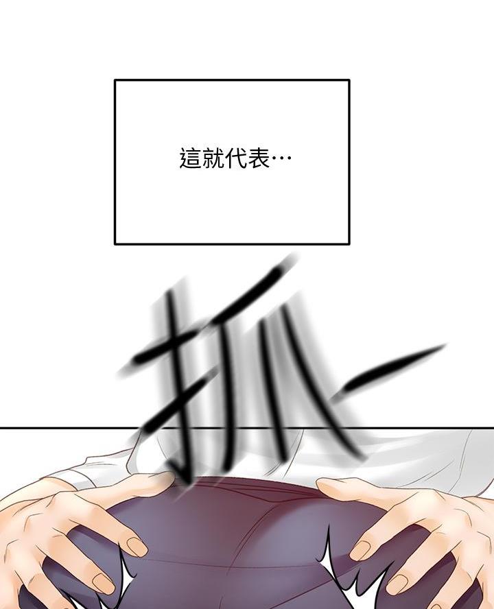 剑道学姐内容介绍漫画,第54话1图