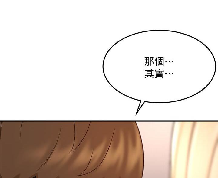 剑道学姐内容介绍漫画,第81话1图