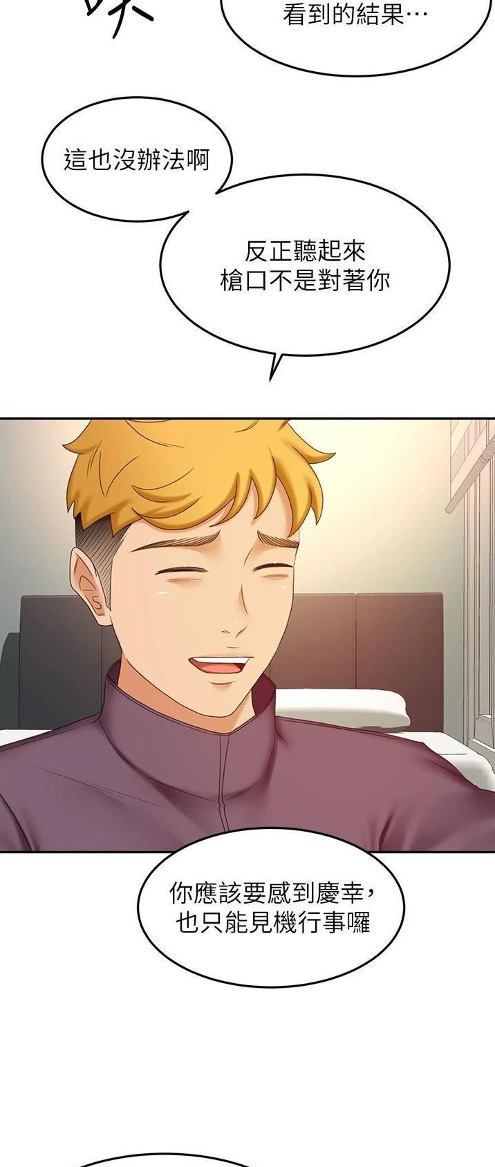 剑道学姐内容介绍漫画,第109话1图