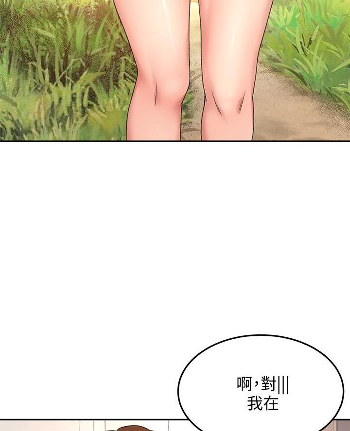 剑道学姐内容介绍漫画,第68话2图