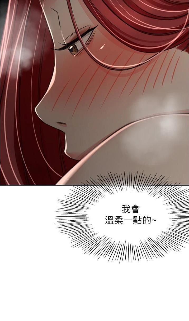 剑道学姐内容介绍漫画,第109话2图
