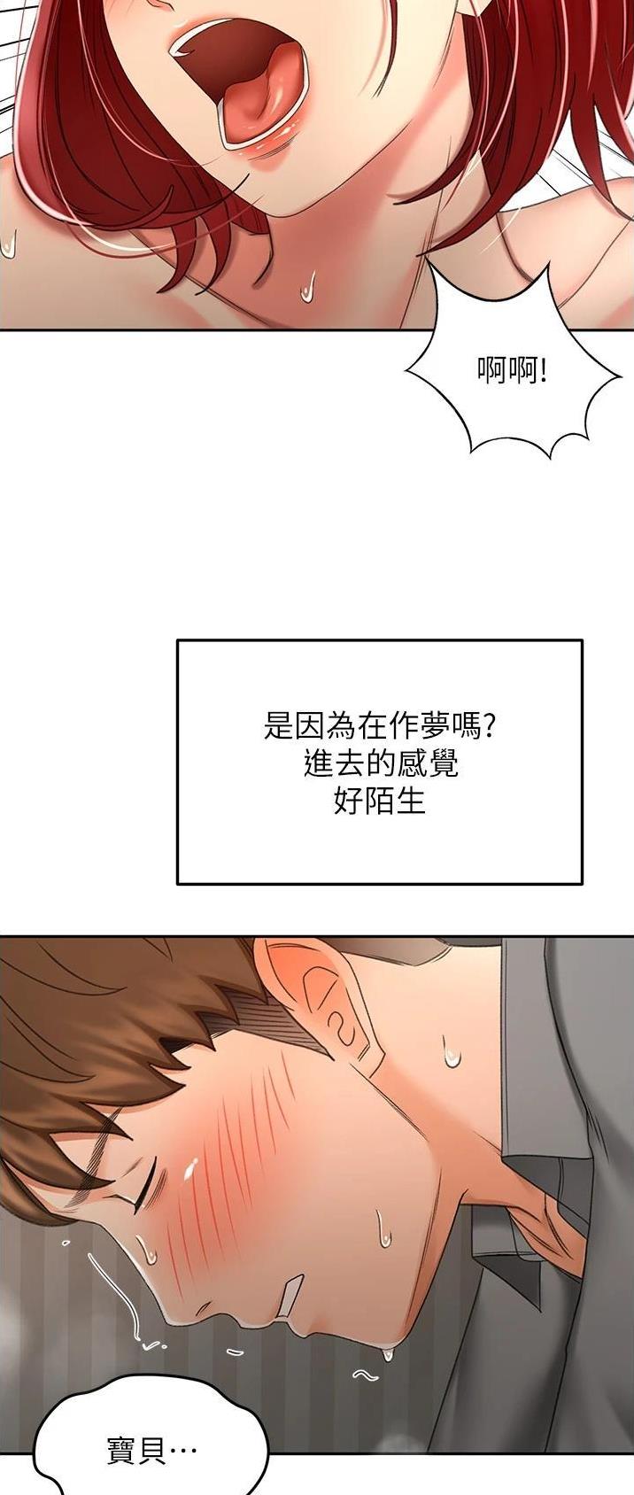 剑道学姐内容介绍漫画,第110话1图