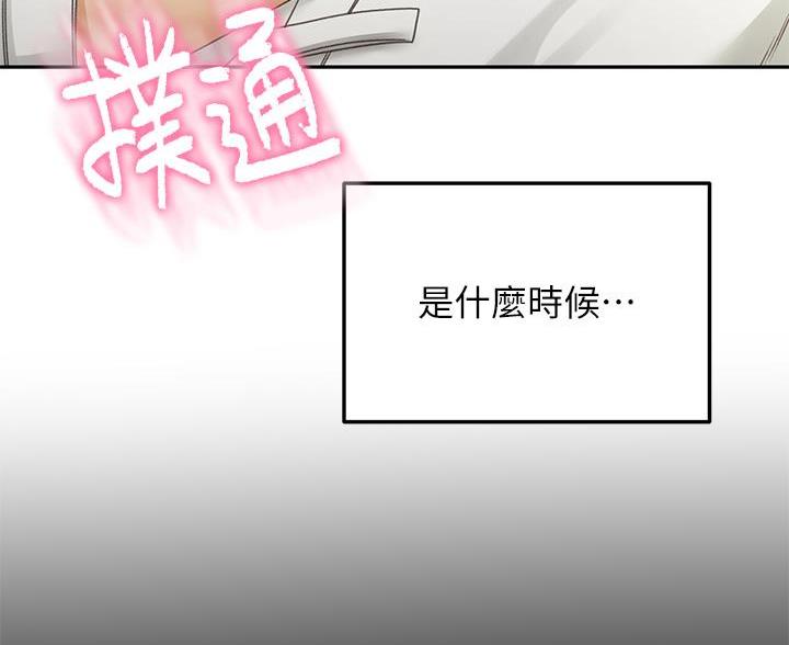 剑道学姐内容介绍漫画,第74话2图
