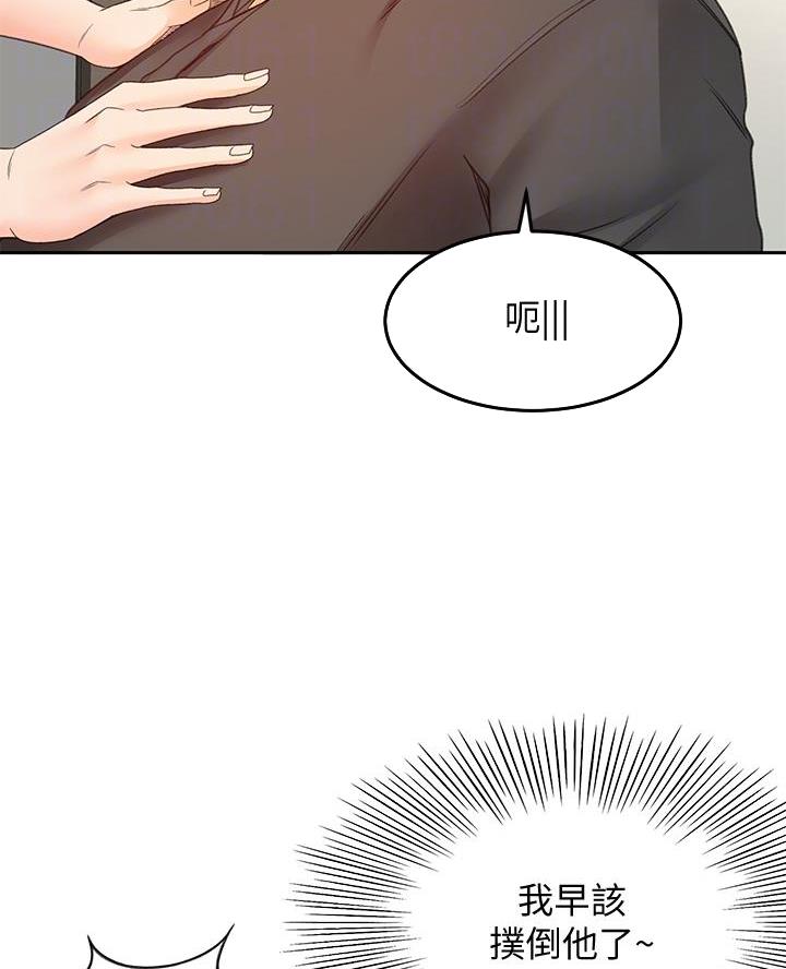 剑道学姐内容介绍漫画,第68话1图