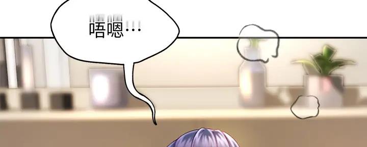 剑道学姐内容介绍漫画,第19话2图