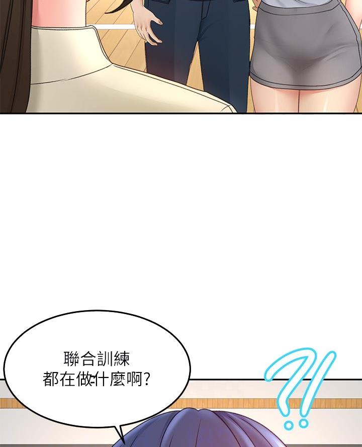 剑道学姐内容介绍漫画,第63话1图