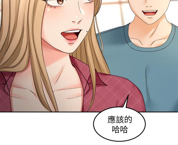 剑道学姐内容介绍漫画,第79话1图