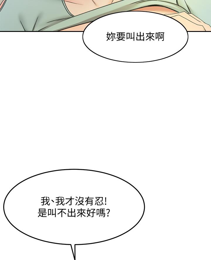 剑道学姐内容介绍漫画,第71话2图