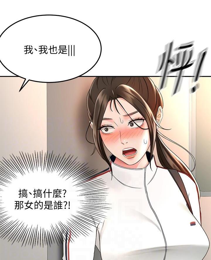 剑道学姐内容介绍漫画,第65话1图