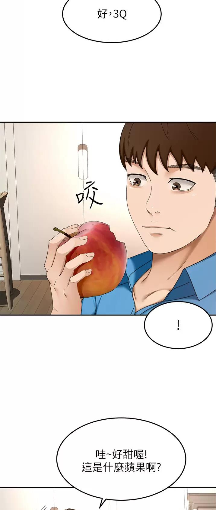 剑道学姐内容介绍漫画,第102话1图