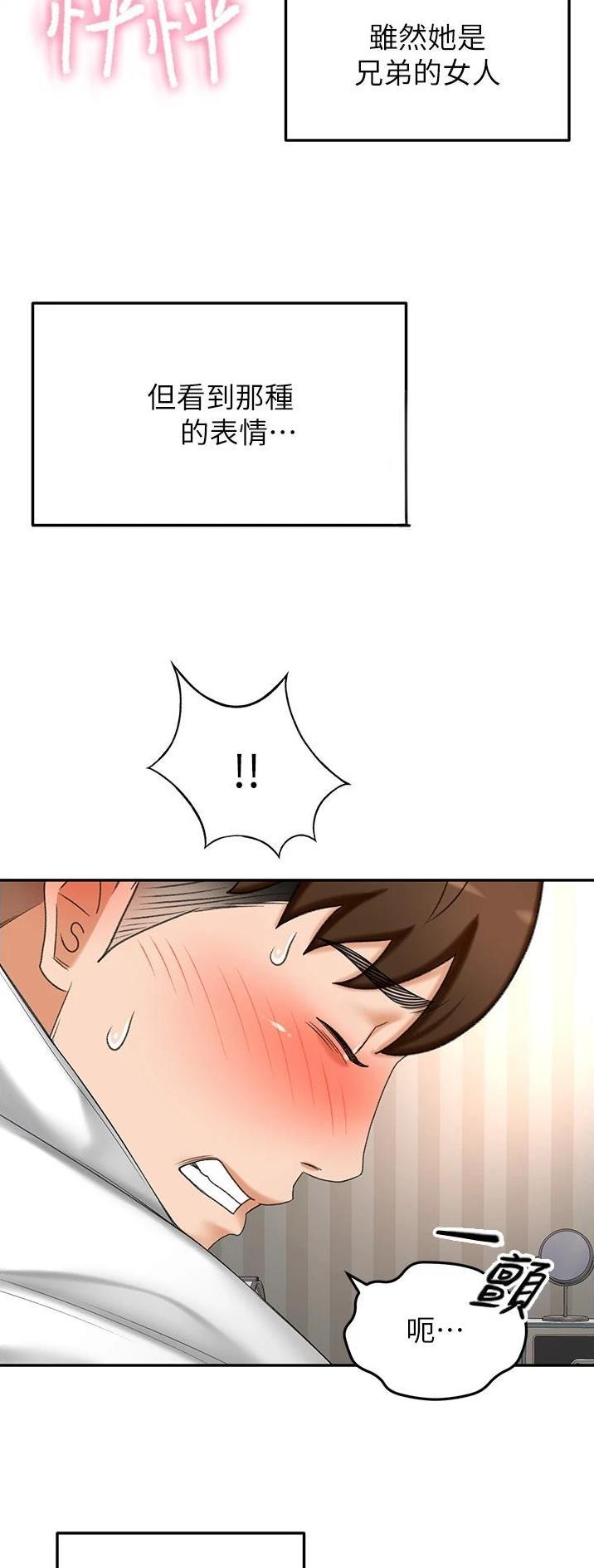 剑道学姐内容介绍漫画,第111话2图