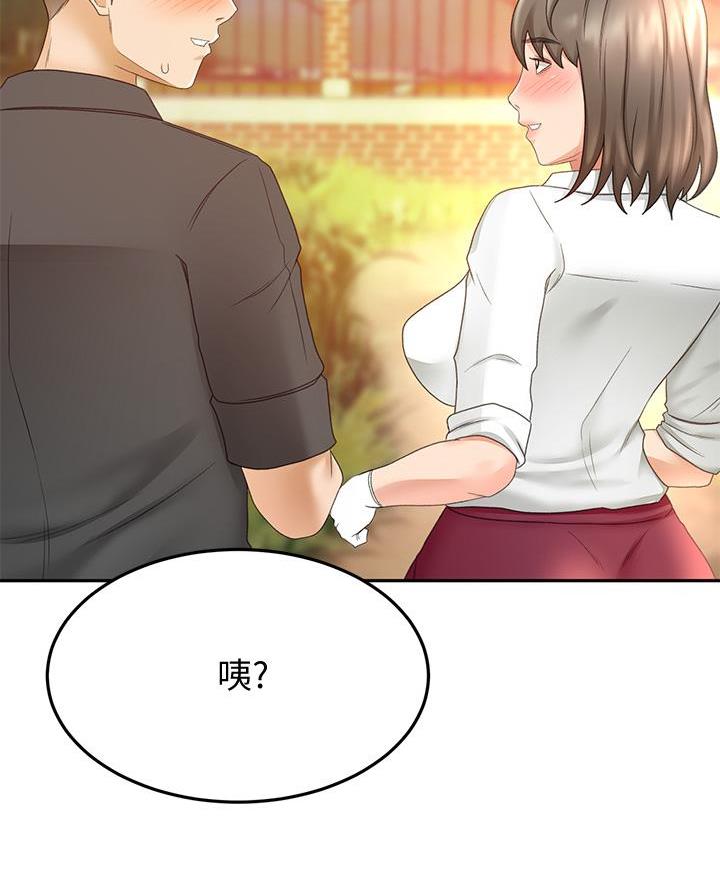 剑无尘小说漫画,第66话1图