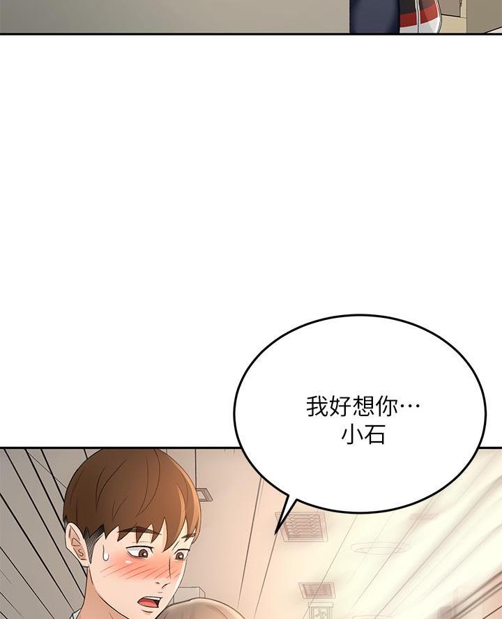 剑道学姐内容介绍漫画,第65话1图