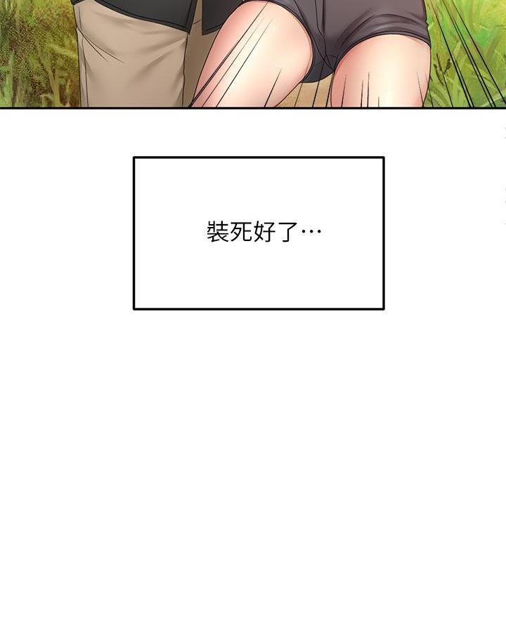 剑道学姐内容介绍漫画,第66话1图