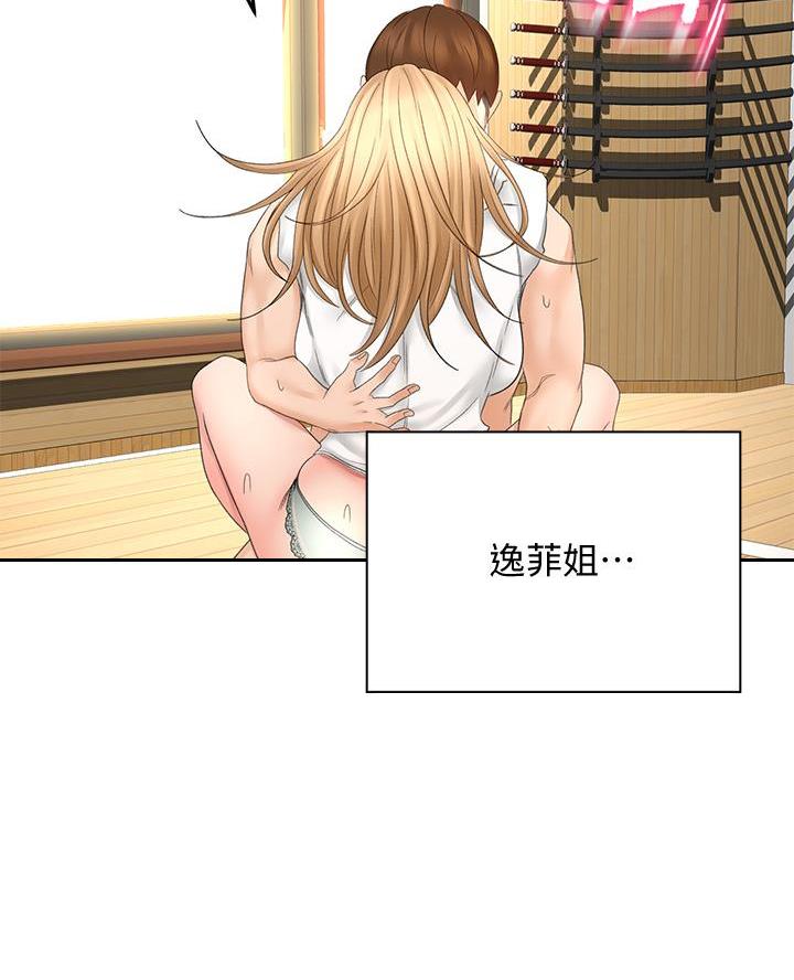 剑道学姐内容介绍漫画,第56话1图